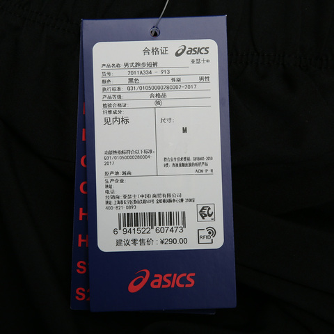 Asics亚瑟士男子短裤2011A334-913