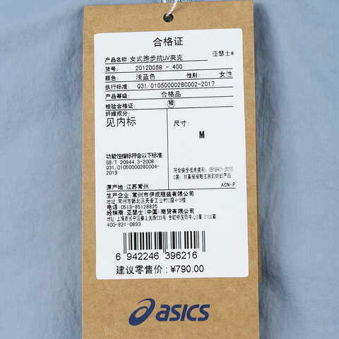 Asics亚瑟士2024女子女式跑步抗UV夹克梭织外套2012D058-400