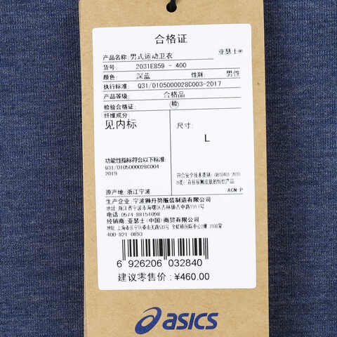 Asics亚瑟士2024男子运动卫衣2031E859-400