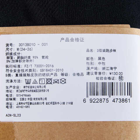 Asics亚瑟士2024中性3双装跑步袜运动袜3013B010-001