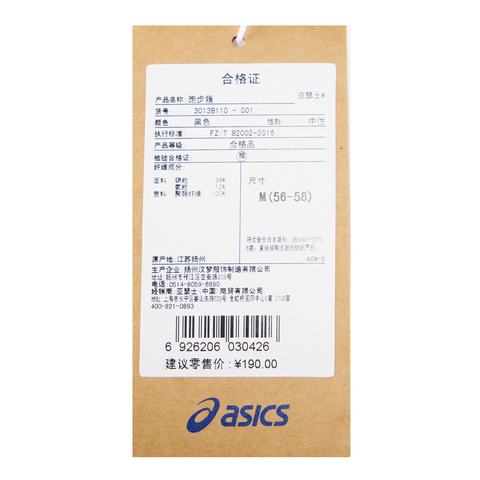 Asics亚瑟士2024中性跑步运动帽3013B110-001