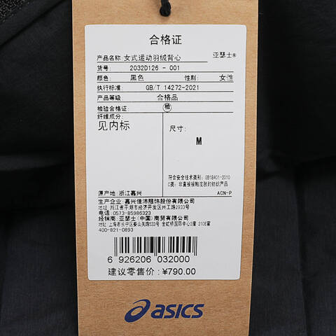 Asics亚瑟士2024女子运动羽绒背心2032D126-001