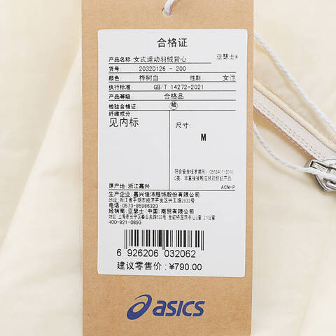 Asics亚瑟士2024女子运动羽绒背心2032D126-200