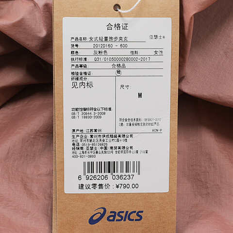 Asics亚瑟士2024女子女式轻量跑步梭织外套2012D160-600