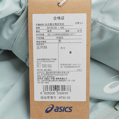 Asics亚瑟士2024女子夜光跑步夹克梭织外套2012D154-400