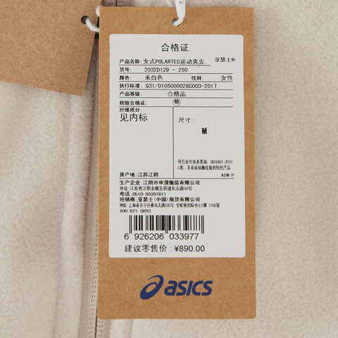 Asics亚瑟士2024女子POLARTEC运动夹克梭织外套2032D129-250