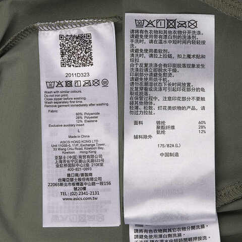 Asics亚瑟士2024男子男式跑步长裤梭织长裤2011D323-300