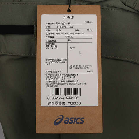 Asics亚瑟士2024男子男式跑步长裤梭织长裤2011D323-300