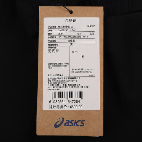 Asics亚瑟士2024女子女式跑步长裤梭织长裤2012D243-001