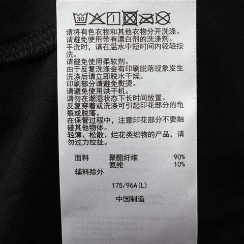 Asics亚瑟士2024男子男式跑步长袖T恤针织无领长T2011D321-001