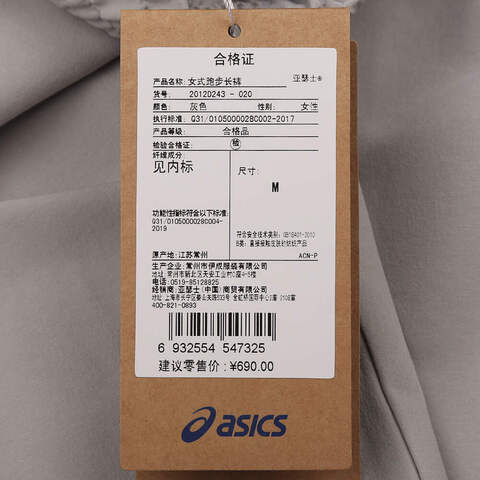 Asics亚瑟士2024女子女式跑步长裤梭织长裤2012D243-020