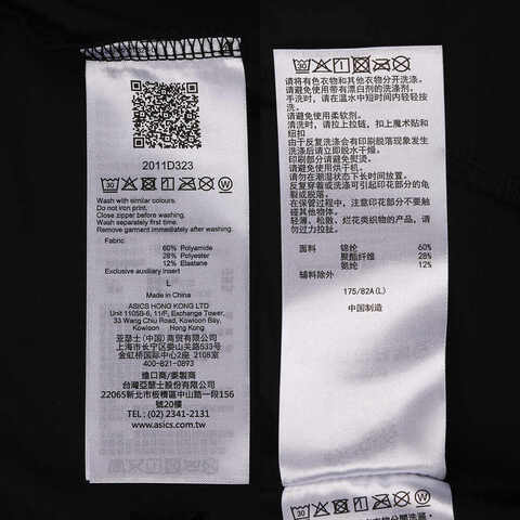 Asics亚瑟士2024男子男式跑步长裤梭织长裤2011D323-001