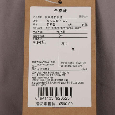 Asics亚瑟士2024女子女式跑步长裤梭织长裤2012D380-020