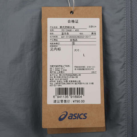 Asics亚瑟士2024男子男式防晒夹克梭织连帽外套2011D468-400