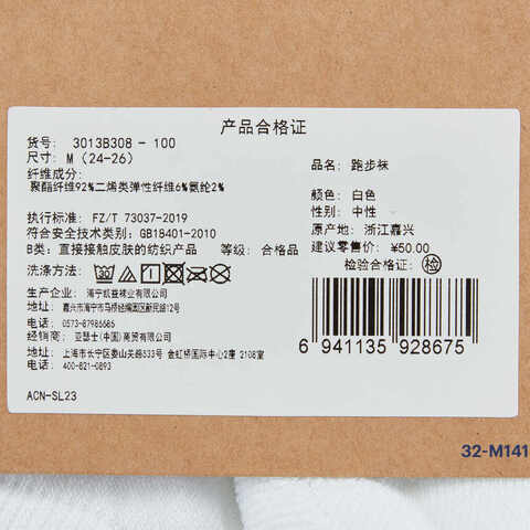 Asics亚瑟士2024中性跑步袜短袜3013B308-100