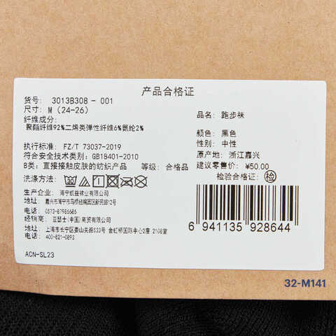 Asics亚瑟士2024中性跑步袜短袜3013B308-001