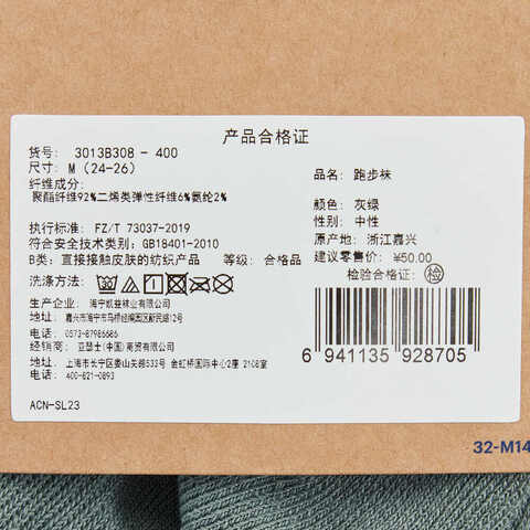 Asics亚瑟士2024中性跑步袜短袜3013B308-400