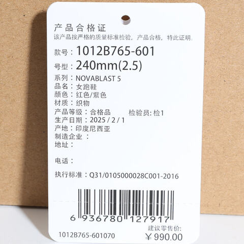 Asics亚瑟士2024女子NOVABLAST 5BLAST1012B765-601