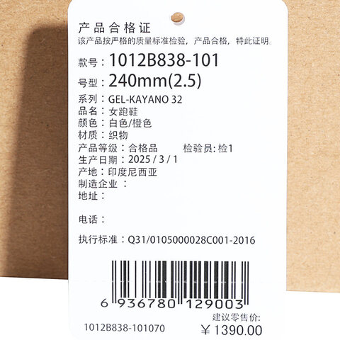 Asics亚瑟士2024女子GEL-KAYANO 32KAYANO1012B838-101