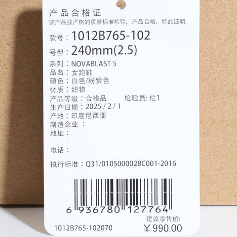 Asics亚瑟士2024女子NOVABLAST 5BLAST1012B765-102