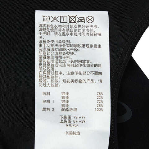 Asics亚瑟士2024女子女式跑步内衣运动内衣2012D386-001