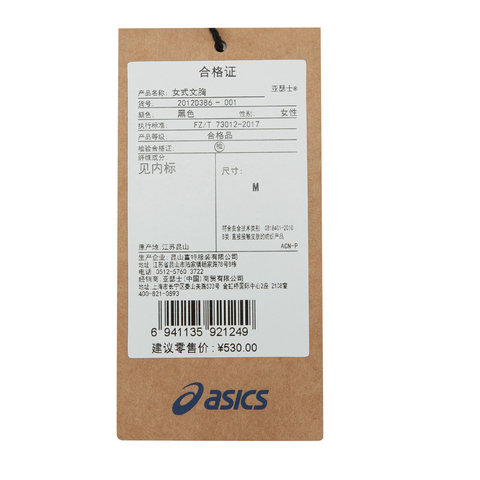 Asics亚瑟士2024女子女式跑步内衣运动内衣2012D386-001