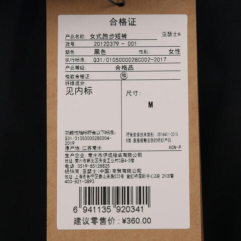 Asics亚瑟士2024女子女式跑步短裤梭织短裤2012D379-001