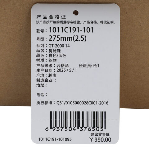 Asics亚瑟士2024男子GT-2000 14GT系列1011C191-101