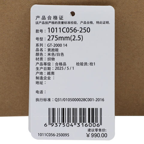 Asics亚瑟士2024男子GT-2000 14GT系列1011C056-250