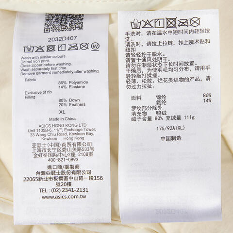 Asics亚瑟士2024女子女式运动轻量羽绒夹克薄羽绒服-短2032D407-201