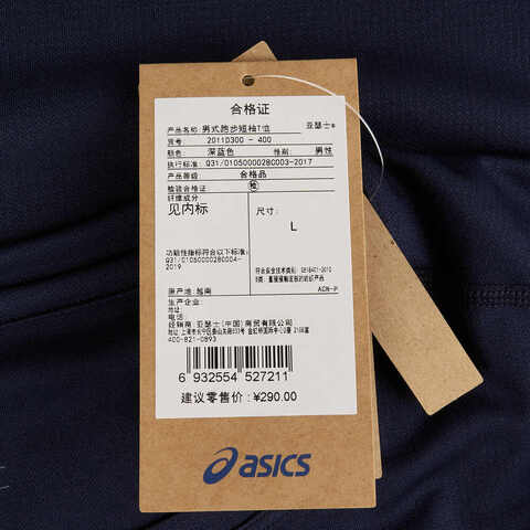 Asics亚瑟士2025男子男式跑步短袖T恤梭织无领短T2011D300-400