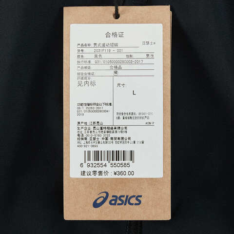 Asics亚瑟士2025男子男式运动短裤梭织短裤2031F119-001