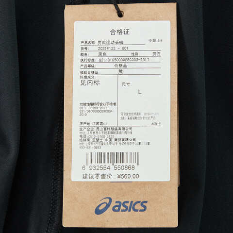 Asics亚瑟士2025男子男式运动长裤针织长裤2031F122-001