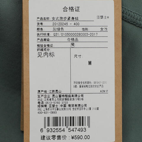 Asics亚瑟士2025女子女式跑步紧身裤紧身长裤2012D245-400