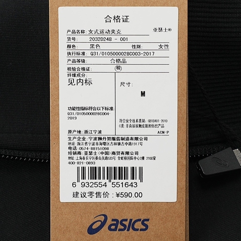 Asics亚瑟士2025女子女式运动夹克针织连帽外套2032D248-001