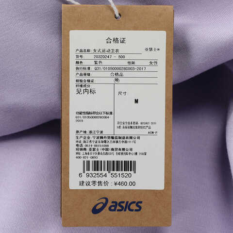 Asics亚瑟士2025女子女式运动卫衣针织无帽卫衣2032D247-500