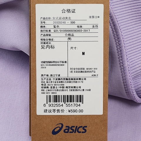 Asics亚瑟士2025女子女式运动夹克针织连帽外套2032D248-500