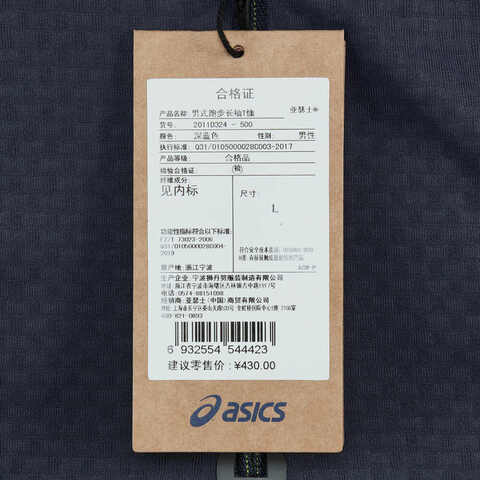 Asics亚瑟士2025男子男式跑步长袖T恤针织无领长T2011D324-500