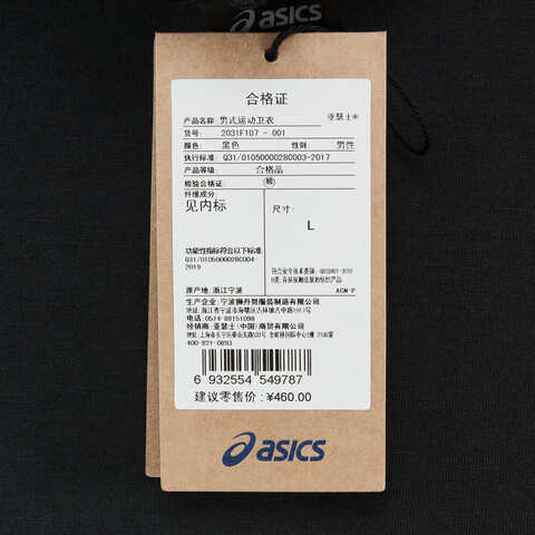 Asics亚瑟士2025男子男式运动卫衣针织无帽卫衣2031F107-001