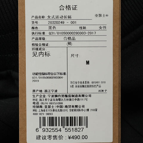 Asics亚瑟士2025女子女式运动长裤针织长裤2032D249-001