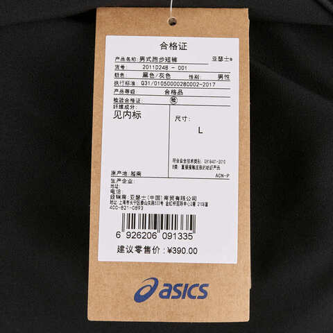 Asics亚瑟士2025男子男式跑步短裤梭织短裤2011D248-001