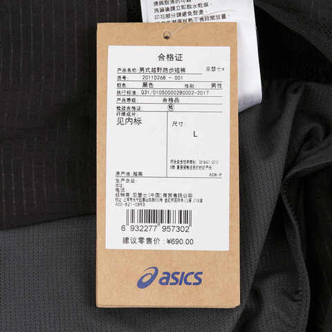 Asics亚瑟士2025男子男式越野跑步短裤梭织短裤2011D268-001