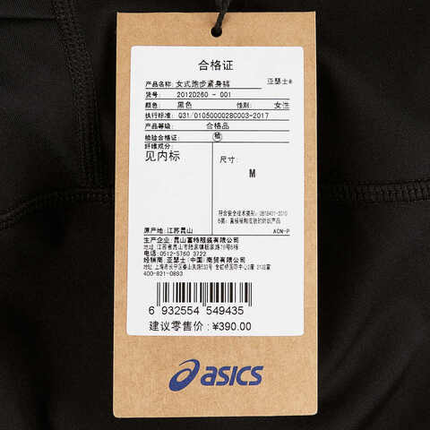 Asics亚瑟士2025女子女式跑步紧身裤紧身长裤2012D260-001