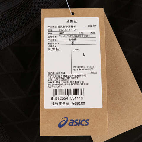 Asics亚瑟士2025男子男式跑步紧身裤紧身长裤2091A742-001