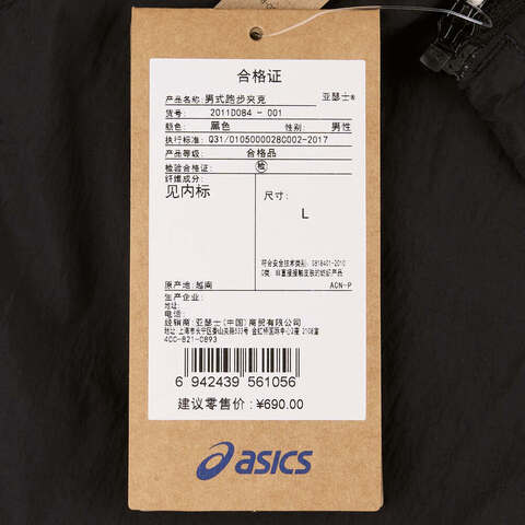 Asics亚瑟士2026男子男式跑步夹克梭织连帽外套2011D084-001