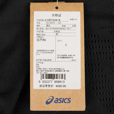 Asics亚瑟士2025女子女式跑步短袖T恤梭织无领短T2012D223-001