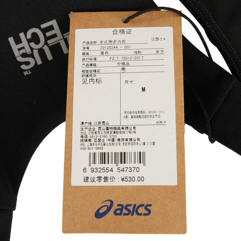 Asics亚瑟士2025女子女式跑步内衣运动内衣2012D244-001