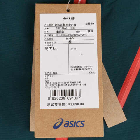 Asics亚瑟士2025男子男式越野跑步夹克梭织连帽外套2011D265-300