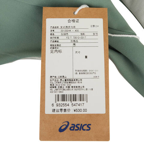 Asics亚瑟士2025女子女式跑步内衣运动内衣2012D244-400