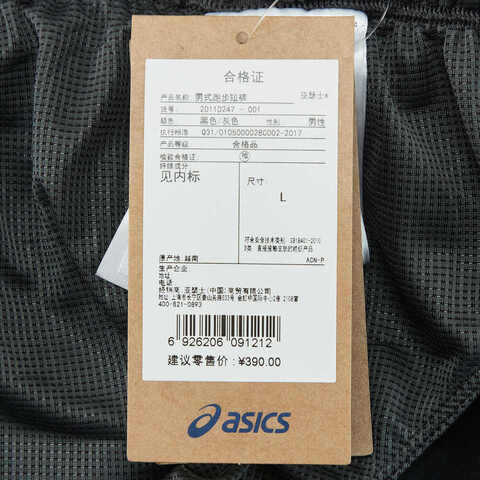 Asics亚瑟士2025男子男式跑步短裤梭织短裤2011D247-001